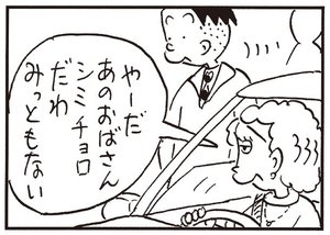 【無料試し読み】かりあげクン(149)「ダウンジャケット」「カサ」…植田まさし 22