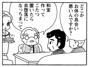【無料試し読み】少年アシベ(129)「ペッペッペッの毎日」森下裕美 29