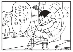 【無料漫画】かりあげクン(1496回)毎日配信!「バス」「指づかい」車内に突然鳴り響いたブザー音/植田まさし 16