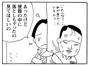 【無料漫画】少年アシベ(200)「今日も雨」森下裕美 13