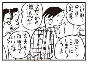 【無料漫画】かりあげクン(452)7月も毎日配信!「二世帯住宅」「仕事」お腹がすくと流れるのは?/植田まさし 16