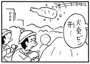 【無料漫画】かりあげクン(299)「乾燥」「小指」温泉旅行のときに、うで輪をする理由とは?/植田まさし 28