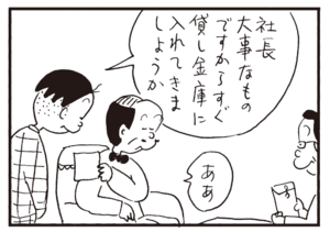 【無料漫画】かりあげクン(316)3月は毎日配信!「茶道」「乾布まさつ」鼻血が出てしまった男性社員を見て?/植田まさし 18