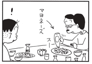 【無料漫画】かりあげクン(1524回)毎日配信!「いちご」「スパイクシューズ」ていねいに顔を拭いてあげたはずが…/植田まさし 11
