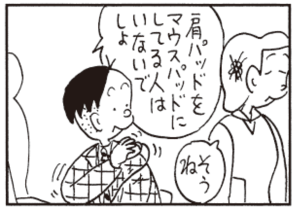 【無料漫画】かりあげクン(275)「クローン」「マウスパッド」エコノミークラス症候群にならないための対策とは?/植田まさし<br /> 8