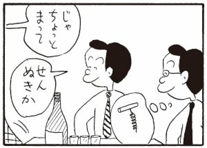 【無料漫画】かりあげクン(266)「占い」「おかたい女」一生懸命ゴルフの練習をしているワケは?/植田まさし 22