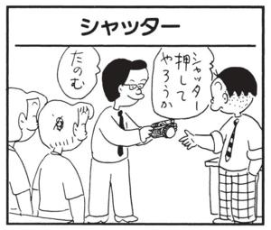 【無料漫画】かりあげクン(1547回)毎日配信!「ハエ」「飼い主」虫退治のため向かった先には…/植田まさし 13