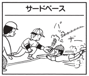 【無料漫画】かりあげクン(1506回)毎日配信!「運転士」「コイ」かりあげ運転士の向かう先は…/植田まさし 13