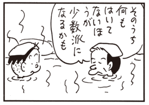 【無料漫画】かりあげクン(611)12月も毎日配信!「パン」「ドラキュラ」東屋の柱を眺めて?/植田まさし 11