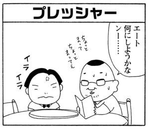 【無料漫画】少年アシベ(199)「恐怖のチクワ」森下裕美 26