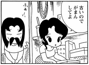 【無料漫画】少年アシベ(261)「島に生きる」外国語を話すのは少し勇気がいる/森下裕美 19