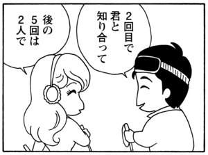 【無料試し読み】少年アシベ(93)「一生の夢」森下裕美 7