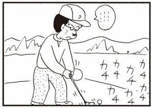 【無料漫画】かりあげクン(320)3月は毎日配信!「階段利用」「猛犬注意」道を歩いていたら犬に吠えられてしまい?/植田まさし 11