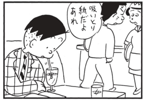 【無料漫画】かりあげクン(1468回)毎日配信!「ベンチ」「喫茶店」試合中座ることにした“まさかの場所”は…!?/植田まさし 8