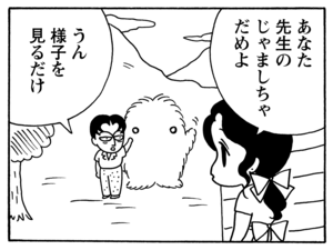 あなた 先生のじゃましちゃだめよ うん様子を見るだけ