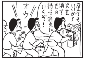【無料漫画】かりあげクン(1534回)毎日配信!「ハイキング」「手相」ヘルメット持参のワケとは一体/植田まさし 10