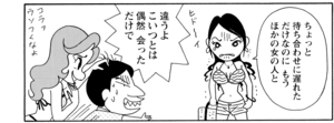 【無料漫画】COMA GOMA ゴマちゃん(108)「ママと休日」休暇でプールに行ったら石割と遭遇!?/森下裕美 15