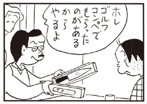 【無料漫画】かりあげクン(171)「ライバル」「ワイン」…植田まさし 27