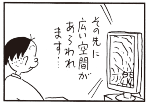 その先に広い空間があらわれます…