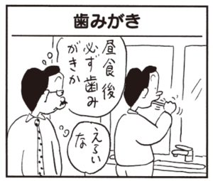 【無料漫画】かりあげクン(458)7月も毎日配信!「五月」「歯みがき」ドラマによく出でる俳優さんを見て?/植田まさし 5