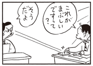 【無料漫画】かりあげクン(422)6月も毎日配信!「屋上」「バー」お腹にいいドリンクを飲んでみたら?/植田まさし 15