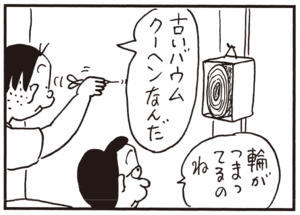 【無料試し読み】かりあげクン(91)「ライオン」「中二階」…植田まさし 16