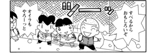 【無料漫画】COMA GOMA ゴマちゃん(61)「雪は降る」外が寒いのでコートを着ていくように言うと?/森下裕美 6