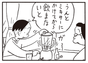 【無料漫画】かりあげクン(422)6月も毎日配信!「屋上」「バー」お腹にいいドリンクを飲んでみたら?/植田まさし 12
