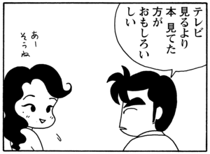 【無料試し読み】少年アシベ(92)「変化するもの」森下裕美 15