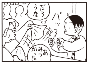 【無料試し読み】かりあげクン(61)「ノートパソコン」「肘」…植田まさし 16