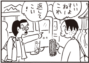 【無料試し読み】かりあげクン(64)「人間ドック」「比較」…植田まさし 24