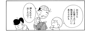 【無料漫画】COMA GOMA ゴマちゃん(112)「彼女が来る」サカタの家にマコトちゃんが遊びに来る!?/森下裕美 15