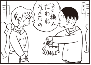 【無料漫画】かりあげクン(364)4月も毎日配信!「パンク」「アベック用」自動販売機を見て思いついたこととは?/植田まさし 8