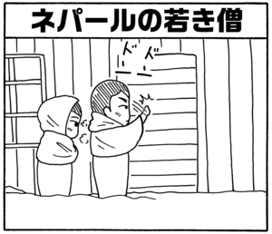 【無料試し読み】少年アシベ(89)「先生のお家」森下裕美 6