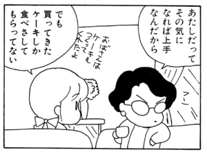【無料漫画】ここだけのふたり!(36)「君に会いたい①」「君に会いたい②」タンシチューをふるまってくれるというので?/森下裕美 10