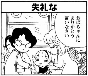 【無料漫画】少年アシベ(262)「怖い夢」鱶田、天堂センセーと一緒にジョギング!/森下裕美 14