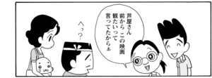 【無料漫画】COMA GOMA ゴマちゃん(103)「雨の日は」のけものにされたと思ってふてくされていると?/森下裕美 7