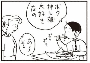 【無料漫画】かりあげクン(257)「網戸」「鼻毛」鼻毛が出ていたのを抜いて/植田まさし 12