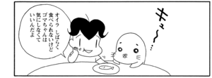 【無料漫画】COMA GOMA ゴマちゃん(31)「おじいちゃんといっしょ」2人とも歯医者に行く予定だけど?/森下裕美 23