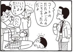 【無料漫画】かりあげクン(370)4月も毎日配信!「こしょう」「シワ」美人を望遠レンズで狙って見ている!?/植田まさし 8