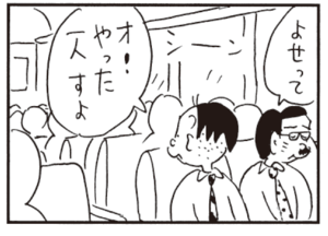 【無料漫画】かりあげクン(388)5月も毎日配信!「満員」「ポイント」写真を撮るようにスマホを渡されて?/植田まさし 16