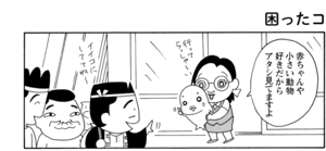 【無料漫画】COMA GOMA ゴマちゃん(113)「ついて行きたい」遠足で芋ほりに行ってみたら?/森下裕美 9