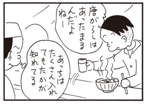 【無料漫画】かりあげクン(688)3月も毎日 配信!「エレベーター」「立ちぐいそば」保険証の提示をお願いされたけど?/植田まさし 7