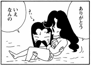【無料漫画】少年アシベ(261)「島に生きる」外国語を話すのは少し勇気がいる/森下裕美 24