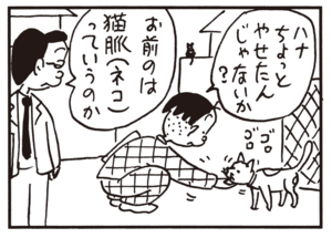 【無料漫画】かりあげクン(944)11月も毎日配信!「紙粘土」「金欠病」アポなし訪問を断られたので…?/植田まさし 16
