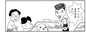 【無料漫画】COMA GOMA ゴマちゃん(8)「欲しい物がいっぱい」おこづかいでアシベとゴマちゃんが買いたいものは?/森下裕美 23
