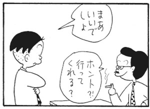 【無料漫画】かりあげクン(291)「作曲家」「喫茶店」歯医者さんに口を開けるように言われたので?/植田まさし 26