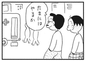 【無料漫画】かりあげクン(216)「虹」「献血」…虹がかかっているのが見えて…植田まさし 6