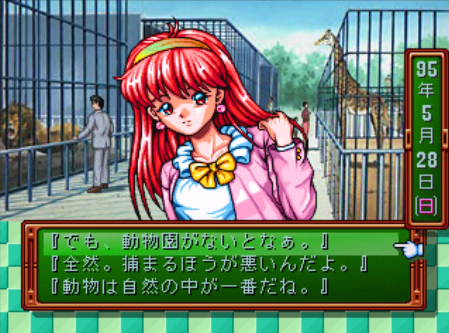 プレステ版『ときめきメモリアル』25周年、ただのキャラものではない”ゲーム性”を振り返る【ヤマグチクエスト・コラム】 ふたまん＋