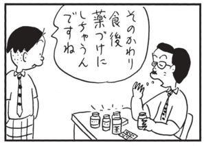 【無料漫画】かりあげクン(1545回)毎日配信!「雨やどり」「無農薬」雨が降り出すと着替えるワケとは/植田まさし 8